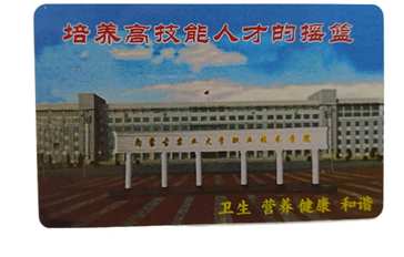 校园IC卡对教育场景的重构